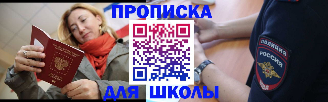 временная регистрация гарантия в Химках