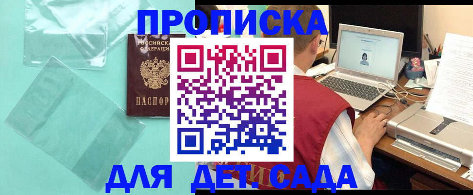 временная регистрация в Химках