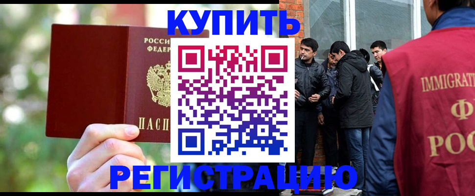 временная регистрация поиск в Химках